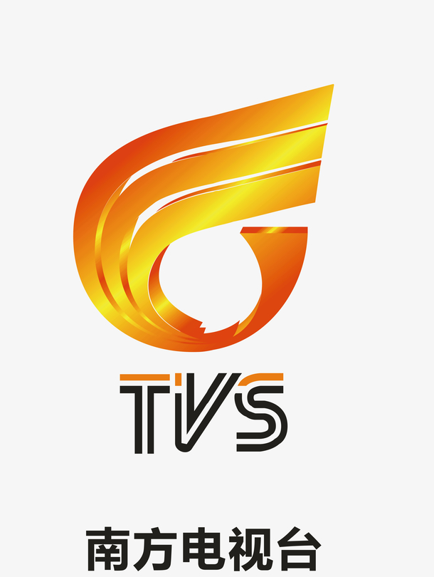 南方电视台logo