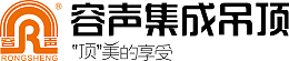 容声集成吊顶logo