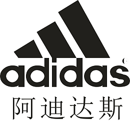阿迪达斯logo