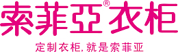 索菲亚衣柜logo
