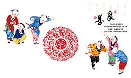 善良企业文化宣传画