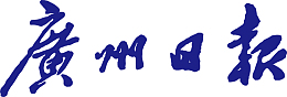 广州日报logo