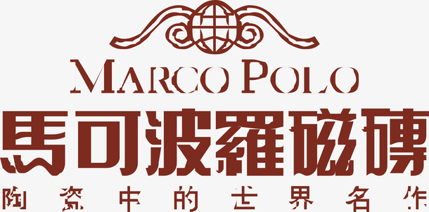 马可波罗瓷砖logo