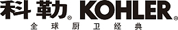 科勒厨卫logo下载