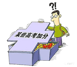 高考 学习  认真 刻苦