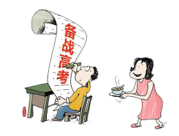 高考 认真  学习  努力