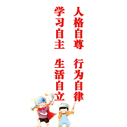 学习标语