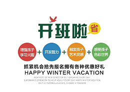 简约开班补习（psd可编辑）