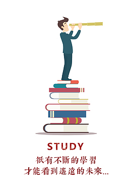 卡通创意学习书本插画
