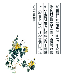 教室标语