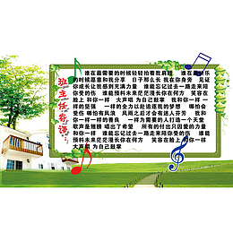 房子音符