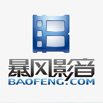 暴风影音软件图标免抠