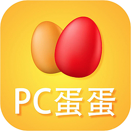 手机PC蛋蛋彩票工具APP图标