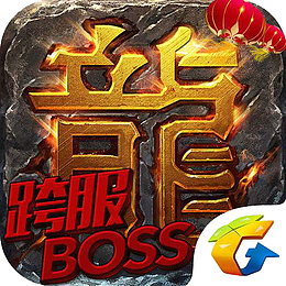 热血传奇应用图标logo