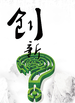 企业文化图片