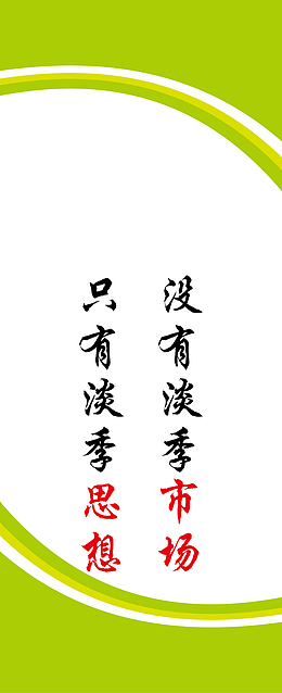 企业文化挂画矢量图