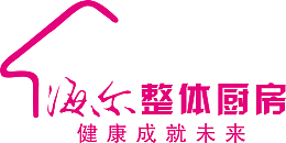 海尔整体厨房logo