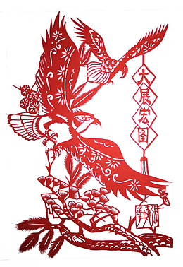 创意剪纸画大展宏图