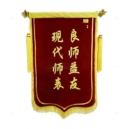 表彰三角锦旗免费下载