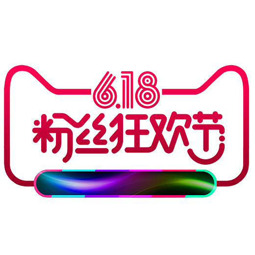 红色618粉丝狂欢节logo