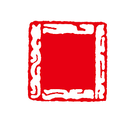 红色印章