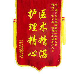 红色锦旗免扣素材