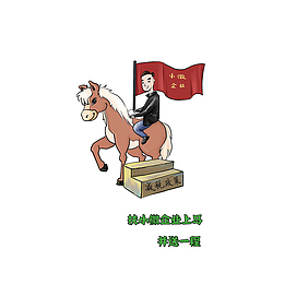 减税政策-扶小微企业上马
