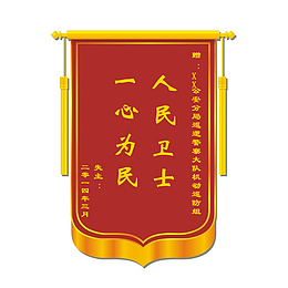 创意红色锦旗免扣素材