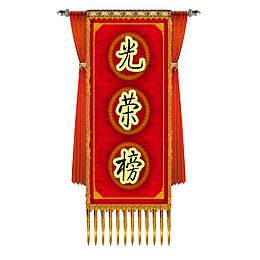复古红色锦旗免扣素材