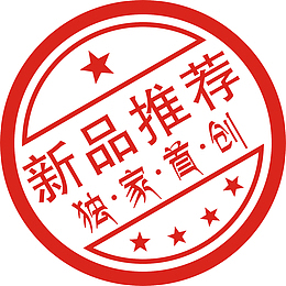 独家首创矢量创意字