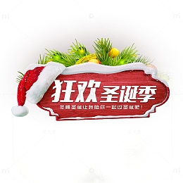 红色背景圣诞标题