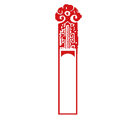 复古红色中国风不规则空白可编辑