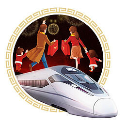 2018春运回家过年红色海报
