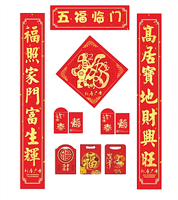 对联免扣素材图片免费下载