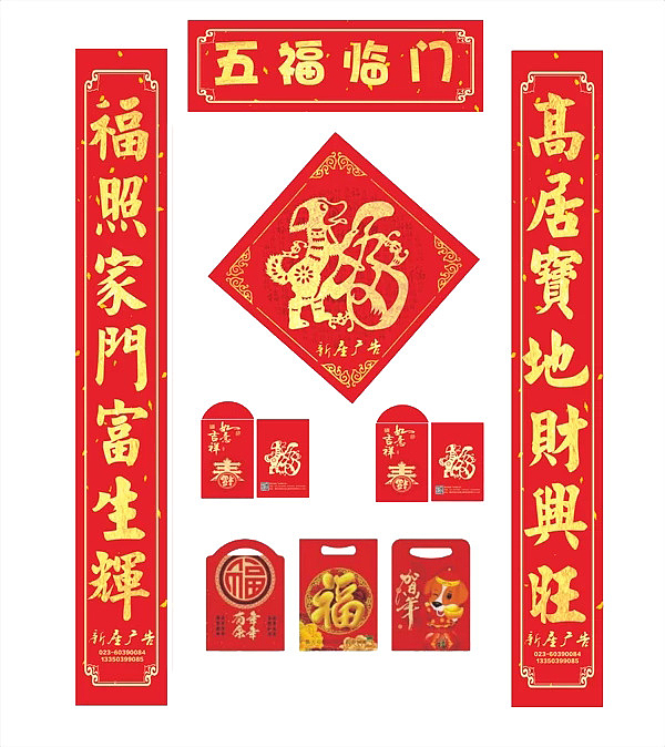 对联免扣素材图片免费下载