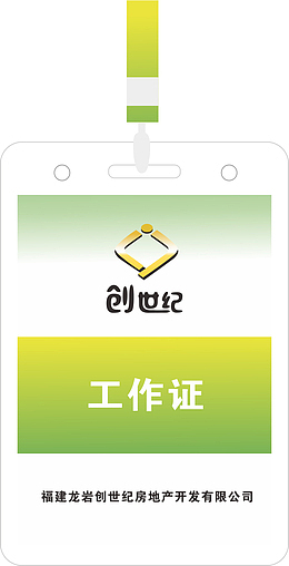 吊绳胸卡PNG下载
