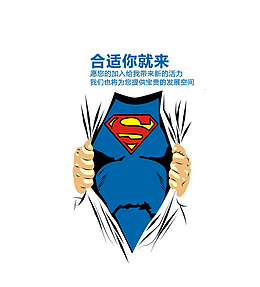 2018年招贤纳士招聘广告