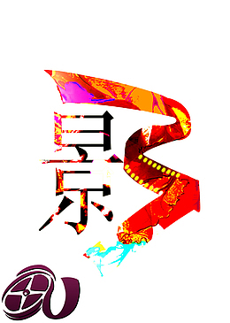 创意影视艺术主题海报设计