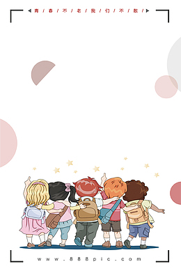 卡通手绘青春毕业季海报边框