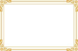 花纹边框