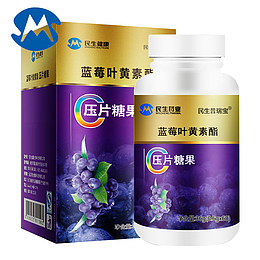 蓝莓叶黄素酯含片