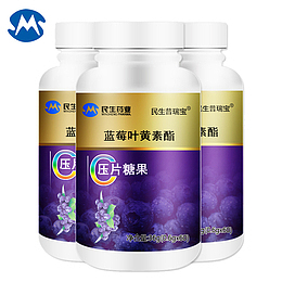 蓝莓叶黄素酯压片糖果