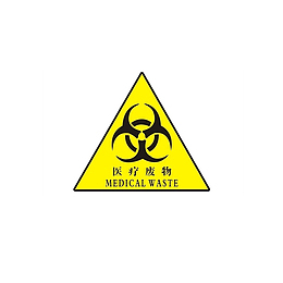 医疗废物废弃物标志