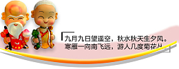 一对老寿星