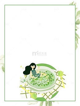 处暑之冰凉绿豆汤主题小清新边框