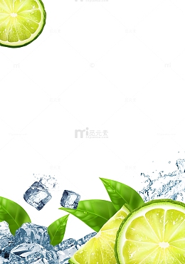 处暑品牌冰霜柠檬汽水主题边框