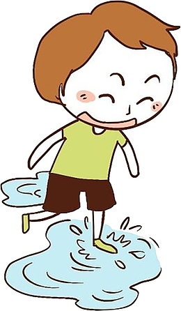 踩小水坑