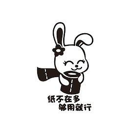 纸不在多够用就行提示图标素材