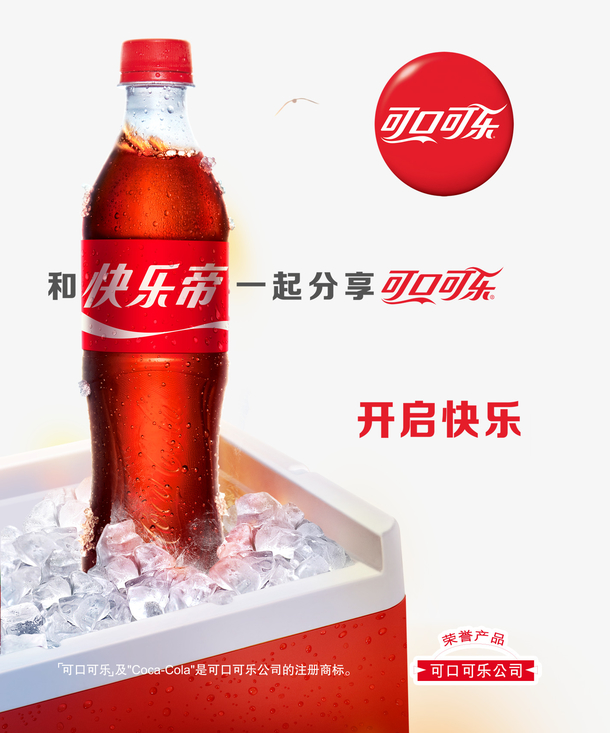 冰爽可口可乐饮料海报