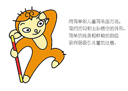 卡通 孙悟空